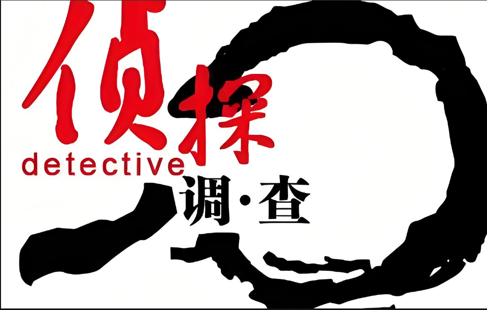 武汉市私家侦探取证：全职妈妈离婚时是否应获得补偿