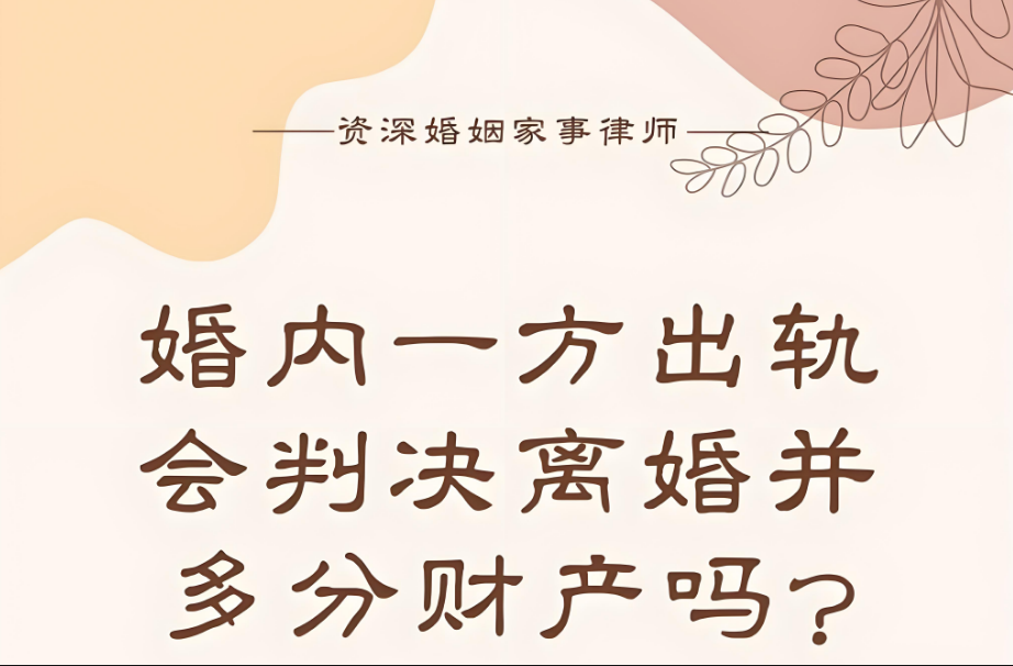 武汉市私人调查：妻子婚内出轨财产怎么分配