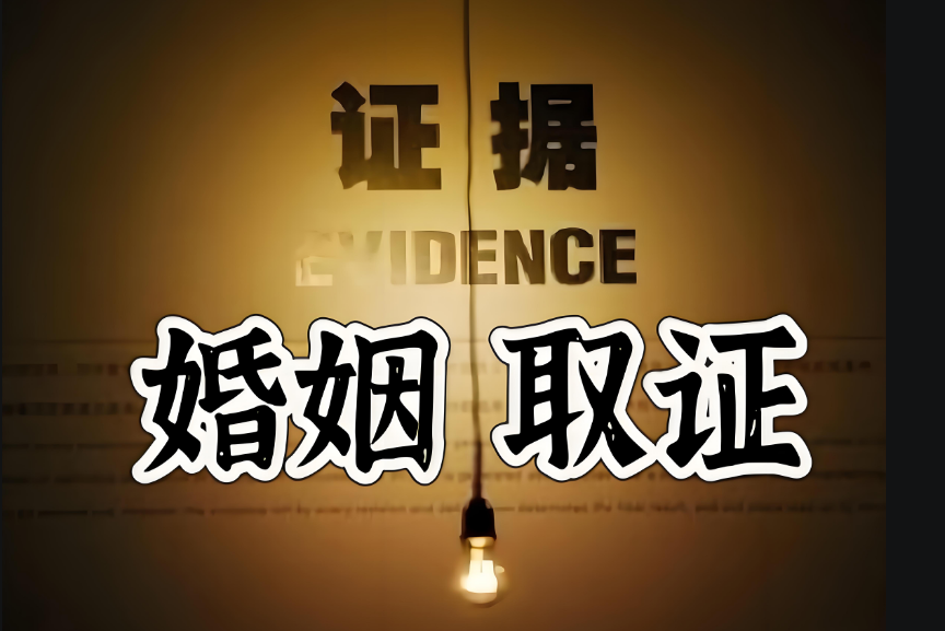 武汉市婚姻调查取证：在男人心里，头婚妻子和二婚妻子有什么不一样？