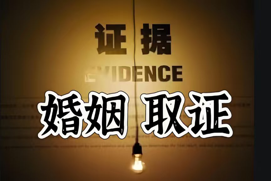 武汉市调查取证：婚姻的扎心真相：一边互相嫌弃，一边不离不弃！