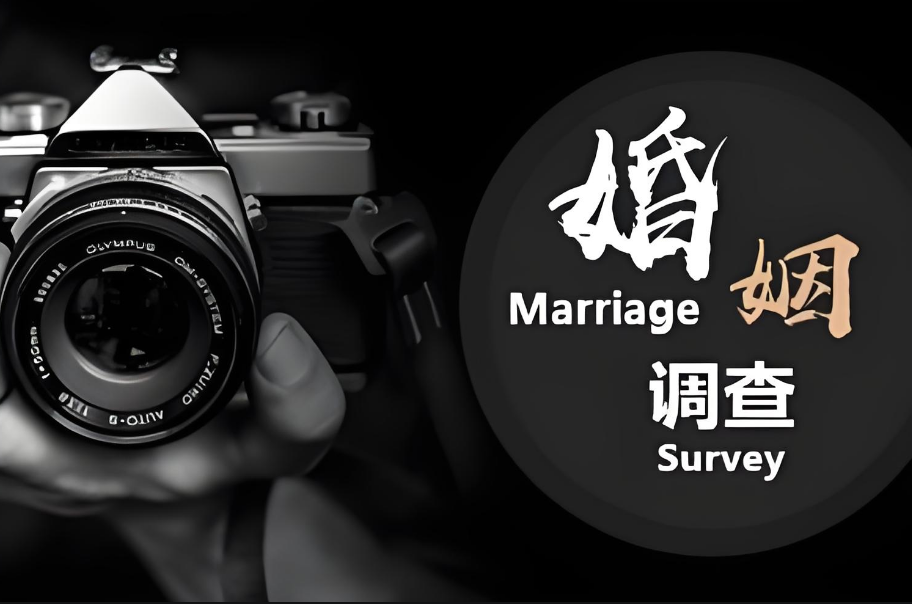 武汉婚姻调查：婚后背叛还能幸福？男人死抠细节不是找事，是在给婚姻续命！